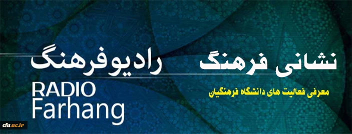 نشانی فرهنگ