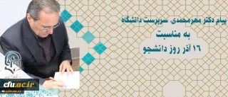 دکتر مهرمحمدی در پیام روز دانشجو:

اصحاب و عاملان تعلیم و تربیت باید با حفظ ویژگیهای اصیل اسلامی و انسانی چون آزادگی، جامعیت، عقلانیت، گفتگو مداری و گفتمان سازی در آینده به نقش آفرینی بپردازند