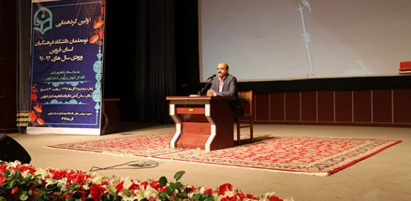 به همت دانشگاه فرهنگیان استان قزوین و اداره کل آموزش و پرورش استان برگزار شد:

اولین گردهمایی نومعلمان دانشگاه فرهنگیان استان قزوین وروری سالهای 91-92
 2