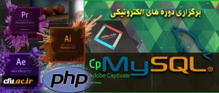 مرکز هوشمند سازی دانشگاه اعلام کرد:

 برگزاری دوره های الکترونیکی