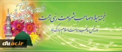 میلاد سراسر نور پیامبر رحمت(ص) و رئیس مذهب بر تمامی رهروان راستین ایشان مبارک باد. 2