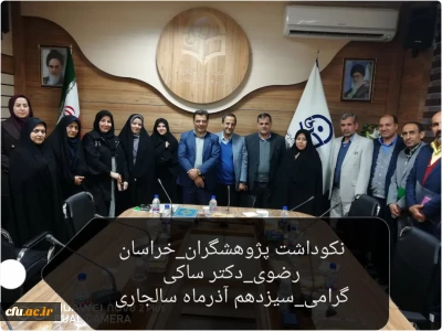 دکتر ساکی در دیدار با استادان دانشگاه فرهنگیان در استان خراسان رضوی:

حیات علمی دانشگاه بسته به امر پژوهش است