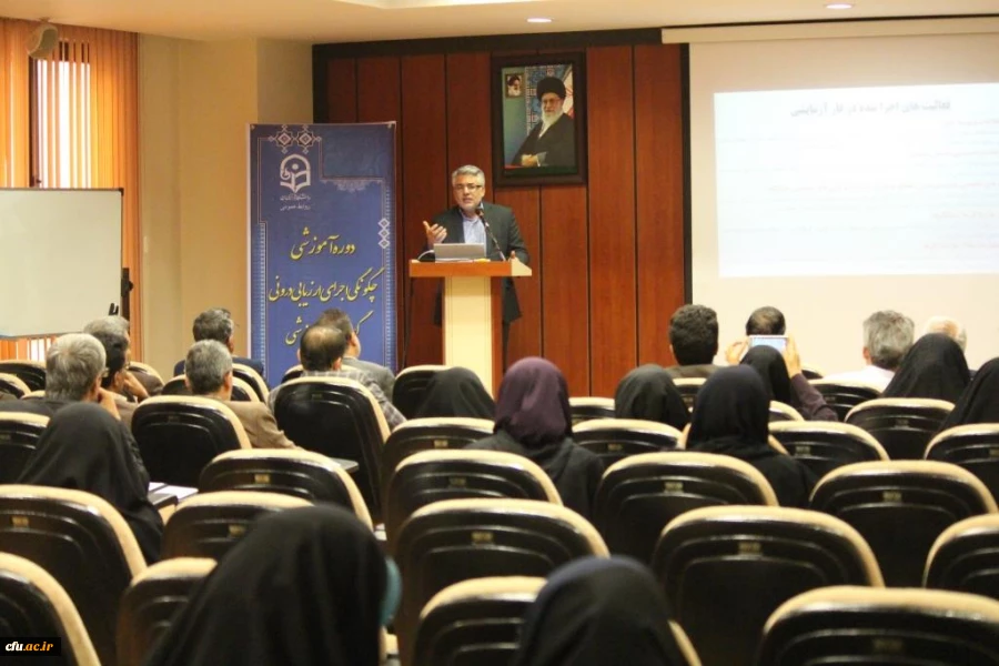 برگزاری ششمین دوره ارزیابی درونی