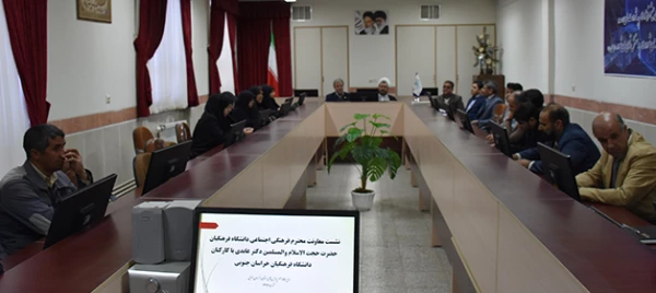 نشست صمیمی همکاران دانشگاه فرهنگیان استان خراسان جنوبی با معاون فرهنگی اجتماعی دانشگاه  3