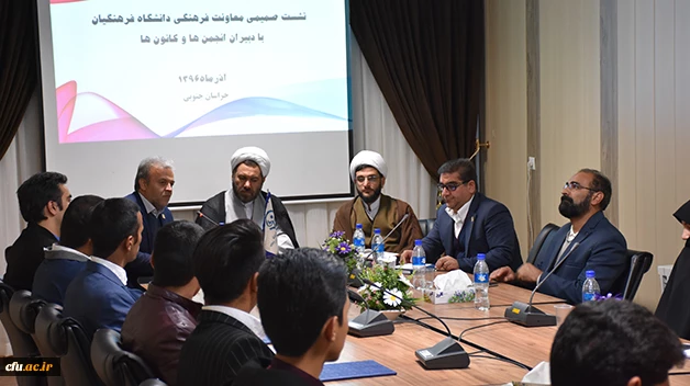 نشست معاون فرهنگی اجتماعی دانشگاه فرهنگیان با دبیران کانون ها انجمن ها و تشکل های دانشگاه فرهنگیان خراسان جنوبی
 
 4