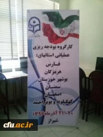 پنجمین کارگاه بودجه ریزی عملیاتی