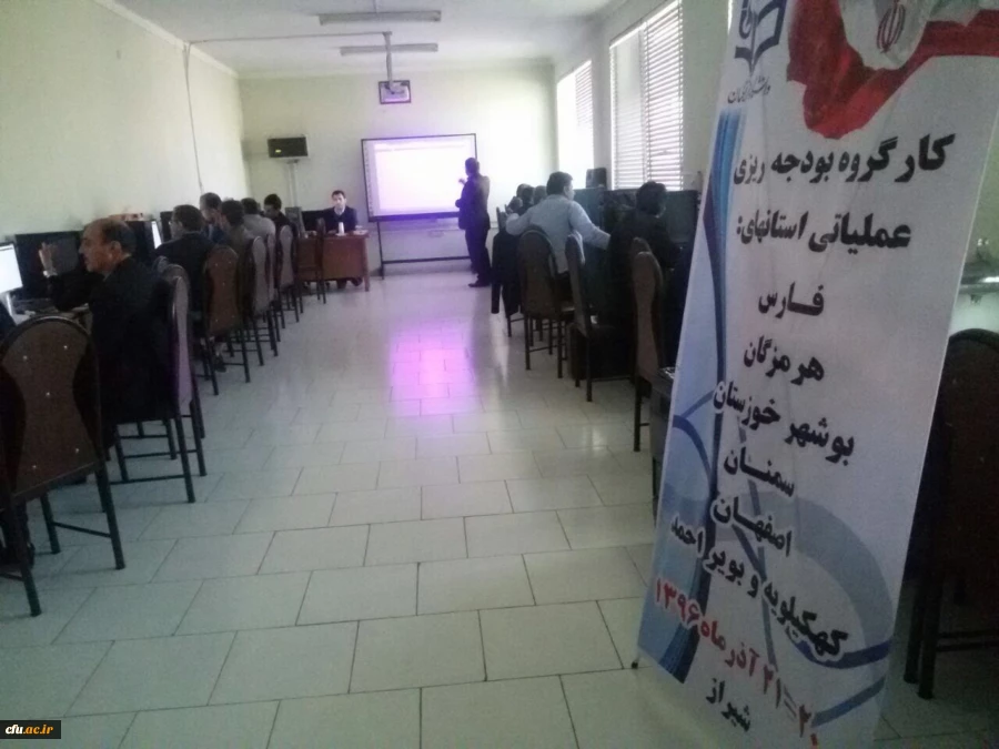 معاونت طرح و رنامه و بودجه