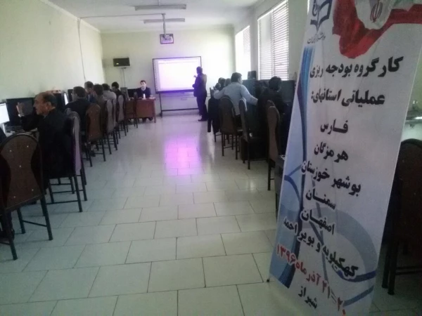 معاونت طرح و برنامه و بودجه