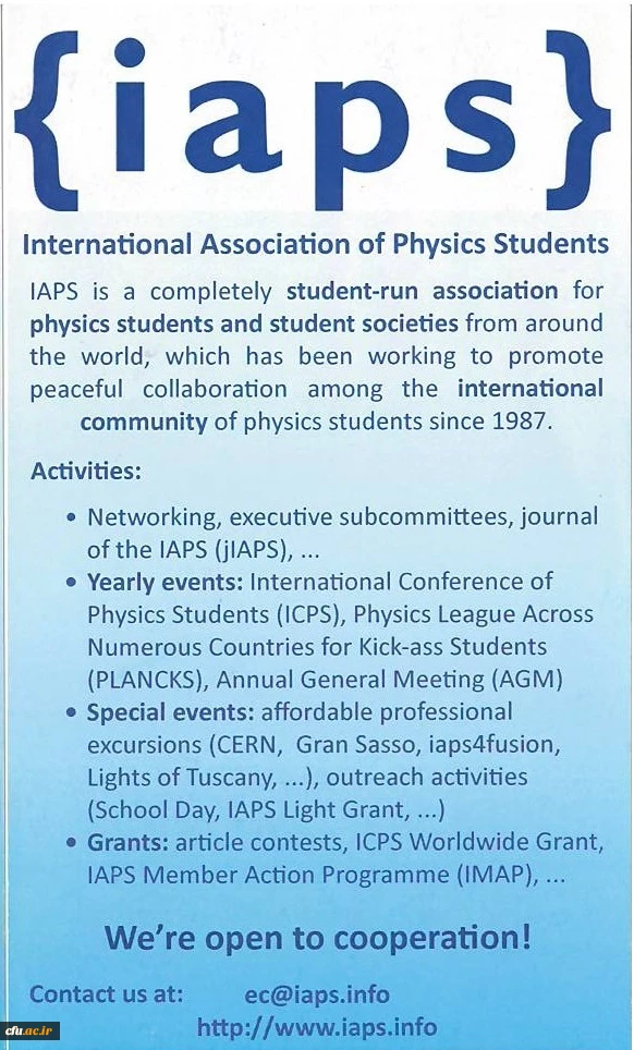 عضویت انجمن علمی دانشجویان فیزیک دانشگاه فرهنگیان در انجمن بین المللی دانشجویان فیزیک