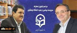 Prof. Hossein Khanifar is appointed as the new Acting President of FTEU.