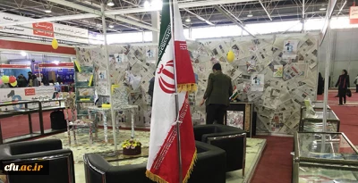حضور دانشگاه فرهنگیان استان اصفهان در سیزدهمین نمایشگاه بین المللی پژوهش و فناوری