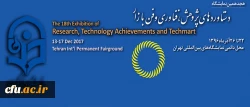 همزمان با هفته پژوهش برگزار شد:

هیجدهمین نمایشگاه دستاوردهای پژوهش، فناوری و فن بازار 2