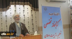 افتتاح کتابخانه تخصصی تعلیم و تربیت پژوهشکده تعلیم و تربیت اسلامی دانشگاه فرهنگیان  3