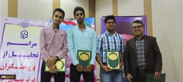 با حضور دکتر محمود تلخابی عضو پژوهشکده شناختی نهاد ریاست جمهوری انجام شد:

مراسم تجلیل از پژوهشگران برتر دانشگاه فرهنگیان هرمزگان 
 2