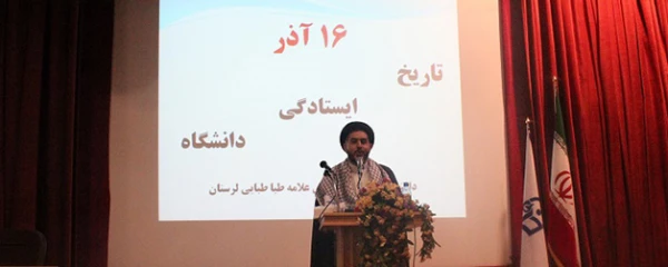 با حضور مسئول نهاد نمایندگی دفتر مقام معظم رهبری دانشگاه های استان لرستان برگزار شد:

برگزاری مراسم روز دانشجو در دانشگاه فرهنگیان لرستان 
 5