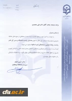 ابلاغ دکتر علی محمدی