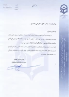 ابلاغ دکتر علی محمدی