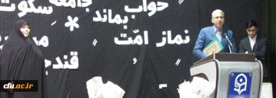 مراسم بزرگداشت روز دانشجودر دانشگاه فرهنگیان اراک برگزارشد