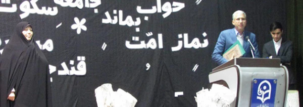 مراسم بزرگداشت روز دانشجودر دانشگاه فرهنگیان اراک برگزارشد 2