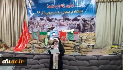 برگزاری اولین یادواره شهدای دانشجو معلم دانشگاه فرهنگیان در خراسان جنوبی 2