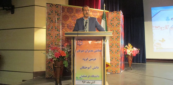 همایش مدیران میزبانِ دومین گروه از دانش آموختگان دانشگاه فرهنگیان ایلام 4