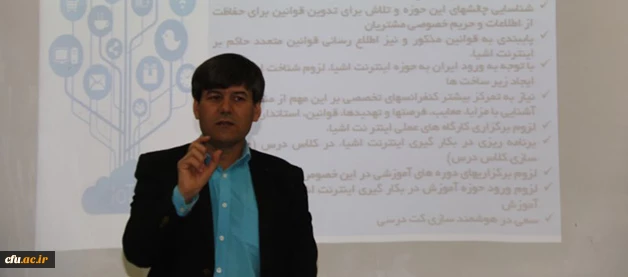 به مناسبت هفته پژوهش و فناوری، در دانشگاه فرهنگیان یزد برگزار شد:

کارگاه آموزشی « فناوری اینترنت اشیاء، چالش ها و فرصت ها»
 2