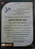 و بشر الصابرین الذین اذا اصابتهم مصیبه قالو انا لله و انا الیه راجعون 3