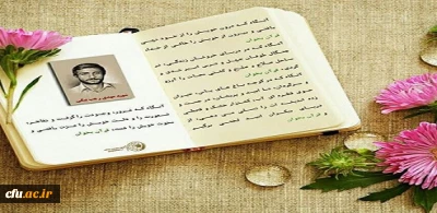 پایِ پندِ معلم شهید 