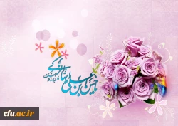 ولادت حضرت امام حسن عسکری (ع) مبارک باد.