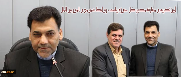 دکتر خنیفر در آیین تکریم و معارفه  مدیر کل حوزه ریاست تاکید کرد:

تحمل و تامل مهمترین سرمشق حوزه ریاست دانشگاه 2