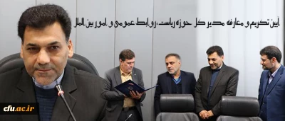 دکتر خنیفر در آیین تکریم و معارفه  مدیر کل حوزه ریاست تاکید کرد:

تحمل و تامل مهمترین سرمشق حوزه ریاست دانشگاه