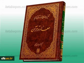 منابع آزمون کتبی جشنواره اساتید و کارکنان