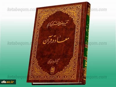 منابع آزمون کتبی جشنواره اساتید و کارکنان