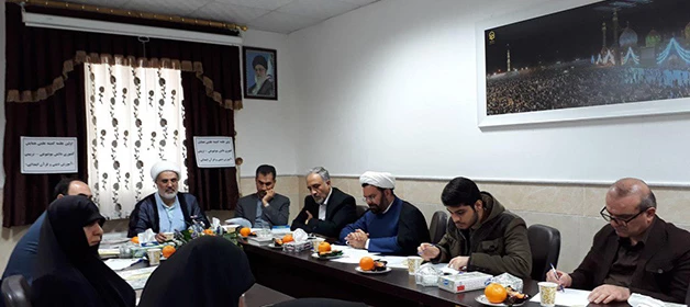 برگزاری اولین جلسه کمیته علمی همایش دانش موضوعی- تربیتی  2