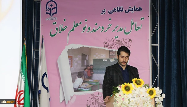 مدیریت امور پردیس های دانشگاه فرهنگیان اصفهان برگزار کرد:

همایش نگاهی برتعامل مدیر خردمند و نو معلم خلاق
 2