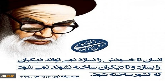 یادگاران هدایت و نور