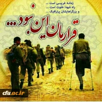 از خدمت بی شائبه و بی منت به آنان دریغ نکنند... 2