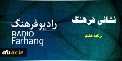 نشانی فرهنگ