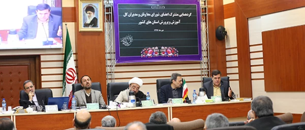 سرپرست دانشگاه در نشست شورای معاونان و مدیران کل آموزش و پرورش:

کشورهای پیشرو، معلمان و مراکز تربیت معلم را قدر دانستند 2