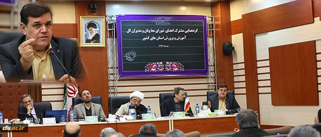 سرپرست دانشگاه فرهنگیان در گردهمایی  معاونین  و مدیران کل  آموزش و پرورش  کشور:

معلم دانشی کفایت می کندِ باید معلم مهارتی تربیت کنیم 5