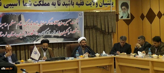 حجت اسلام والمسلمین دادگر در نشست با استادان ومسئولین و کارکنان دانشگاه فرهنگیان لرستان:

دانشگاه فرهنگیان باید هم در پی تقویت مطالبه گری باشد و هم پاسخگویی
 2