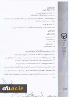 اساسنامه انجمن دانش آموختگان