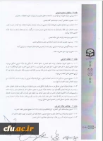 اساسنامه انجمن دانش آموختگان