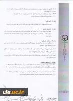 اساسنامه انجمن دانش آموختگان