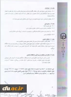 اساسنامه انجمن دانش آموختگان