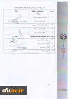 اساسنامه انجمن دانش آموختگان