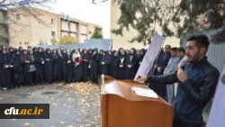 دردانشگاه فرهنگیان استان قزوین برگزار شد:

تریبون آزاد باموضوع 