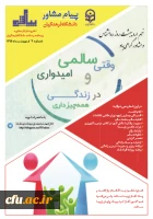 پیام مشاور2