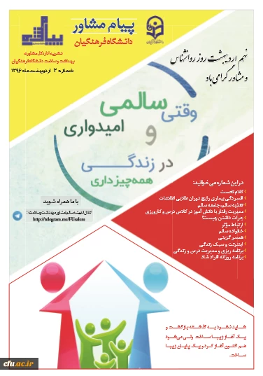 پیام مشاور2