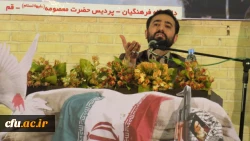 بزرگداشت حماسه یوم الله نهم دی و دهه بصیرت در پردیس حضرت معصومه (س) دانشگاه فرهنگیان قم 2